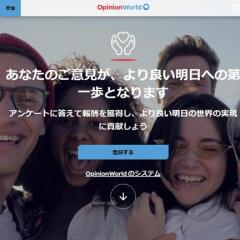 オピニオンワールド