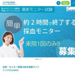 インクロムの概要