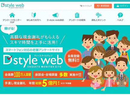 D STYLE WEB