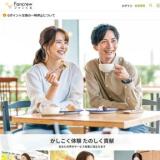 ファンくるの概要
