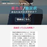 JCVN治験ボランティアの概要