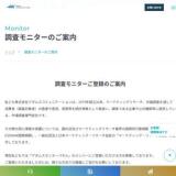アダムスコミュニケーション(Adams Communications)の概要