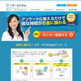 リサーチパネルの概要