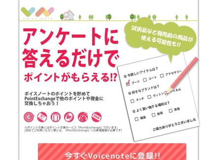 VOICE NOTE(ܥΡ)