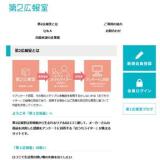 第2広報室の概要