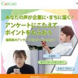 コムネット(Com-net)の概要