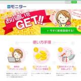 Mモニターの概要