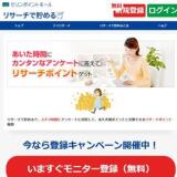 永久不滅リサーチの概要