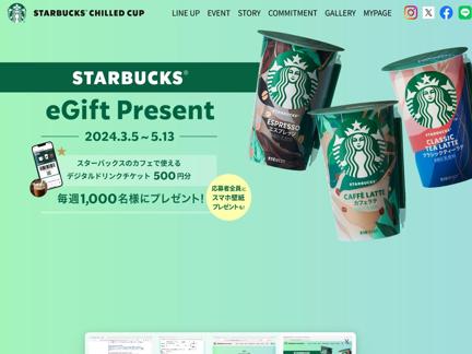 Starbucks eGift Present