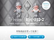 100th Anniversary ץ쥼ȥڡ󡡥ԡ 2025 ץʥ桼ԡåȢ10,000̾