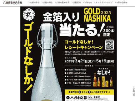 GOLD NASHIKA 2025