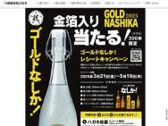GOLD NASHIKA 2025