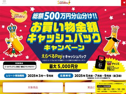 ٤Pay 5,000ʬ͸ꥨХå