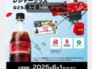 Coke ONɥ󥯥åȡ٤ݥ 500ݥȡ٤쥸㡼θե ʤɢ1,011,500̾