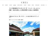 CREA ץ쥼ȡåġȥ ڥ11̾
