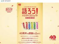 40ǯǰ ϥߥץȡʤΥԥ JTBȥ٥륮եȡ421̾