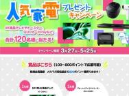 ͵ťץ쥼ȥڡ󡡥֥롼쥤ǥ쥳ӴQUOPay ʤɢ120̾