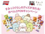 ֤ߤå餷ߤ٤PONץڡ󡡥ꥸʥ륰å٤Pay(200ʬ)10,200̾