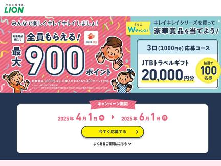 ٤Pay 900ݥȡJTBȥ٥륮ե 2ʬ