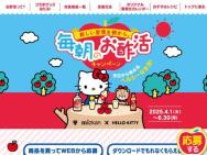 īΤݳ襭ڡ󡡥ϥƥ ꥸʥQUOɡϥƥ ꥸʥ륪饰饹1,000̾