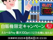 ٤Pay 100ݥ