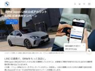 BMW Japan LINELINE IDϢȥڡAmazonեȥ(2,000ʬ)200̾