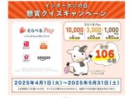 󥿡ۥ ޥڡ󡡤٤Pay 10,000ʬ٤Pay 3,000ʬ ʤɢ106̾