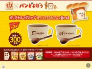 ѥɤܤꥸʥMY LOVER MUG å