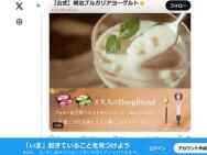 ͤDeepBlendڡ󡡥ݡΥס󡢥Υإɥ饤䡼105̾
