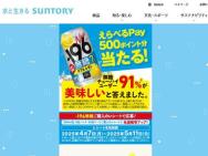 ٤Pay 500ݥʬ