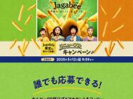 #Jagabee ˥塼륭ڡJTBȥ٥륮ե10ʬࡼߥ󥰥å10̾