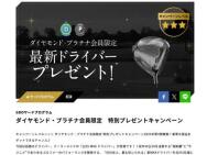 GDO䡼ɥץ७ڡ󡡥ơ顼ᥤ Qi35 MAX ɥ饤С Diamana Blue TM502,000 GDOݥȢ7̾