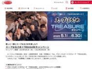 פϤ뤵TREASUREڡTREASURE BOXTREASUREȡȥХåQUOPay 1,000ʬ510̾