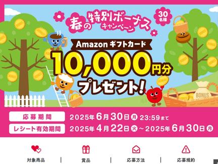 Amazonեȥ(10,000ʬ)Amazonեȥ(500ʬ)