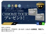  CHROME TOUR TD ܡ롢 CHROME TOUR TD TRIPLE TRACK ܡ20̾