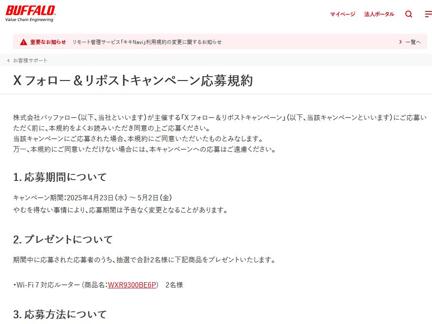 Wi-Fi 7 б롼(WXR9300BE6P)