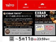 EXBAR TOKYO plus AKIHABARAץץǰݥȥڡAmazonե(5,000)20̾