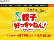 JTBȥ٥륮ե(30,000)Ҥ 10 ʤ
