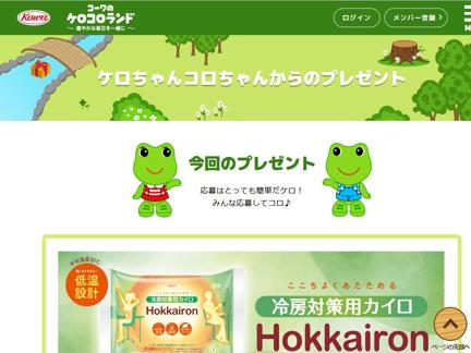 ۥå Hokkairon ˼кѥ Ž쥮顼