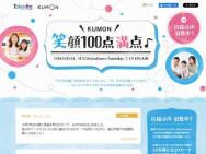 KUMON д100 - TOKYO FM 80.0MHzQUO(5,000ʬ)10̾