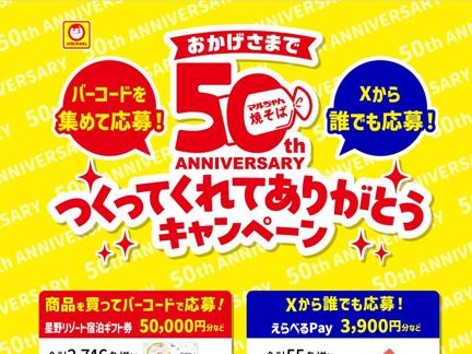 ǥιԷ 50,000ʬ٤Pay 3,900ʬ