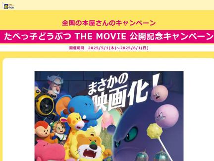 ٤ûҤɤ֤ THE MOVIE ץߥ̤ 餤󤯤U-NEXTեȥ ʤ