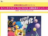 ٤ûҤɤ֤ THE MOVIE ץߥ̤ 餤󤯤U-NEXTեȥ ʤ