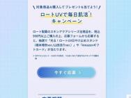 UV ȩ襭ڡ󡡸롪UVƤߤ᥹ɡAmazonեȥ 1,000ʬ380̾