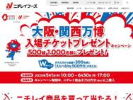 塦åȥץ쥼ȥڡ塦åȡ٤Pay 500ʬ800̾