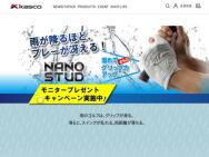 ߤۤɡץ졼㤨롪NANO STUDۥץ쥼ȥڡNANO STUD(ʥΥå)20̾