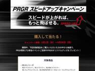 PRGR ԡɥåץڡSmilin PRGR DAY 2025٥ȤԡPRGR BALLå ʤɢ67̾