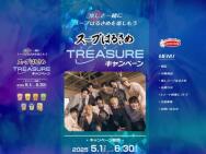 СľɮTREASURE BOXTREASURE ȡt-ХåQUOPay(1,000ʬ)510̾