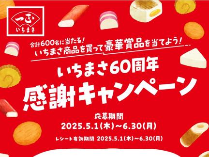 60ǯꥸʥ륫ˤ䴶ޡޤʵͤ碌 ʤ