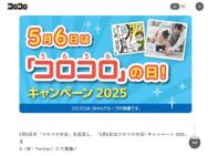QUOPay 5,656ʬQUOPay 560ʬ